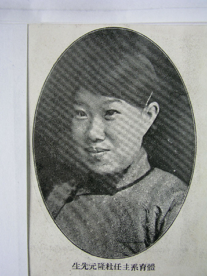 1 我院创业前辈杜隆元教授.JPG